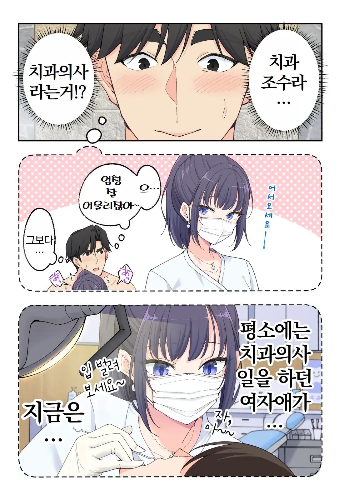 스파 카이리쿠아 1~3.5